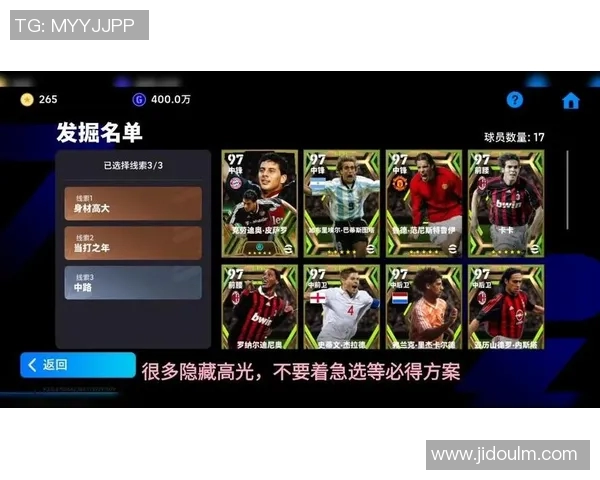 实况足球手游球星抽取技巧与策略全面解析