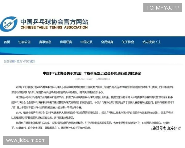 成都乒乓球队比赛经验引发热议球迷观点各异探讨背后原因